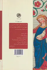 غزل غزل های سلیمان(همراه با نقدی بر غزل غزل ها)